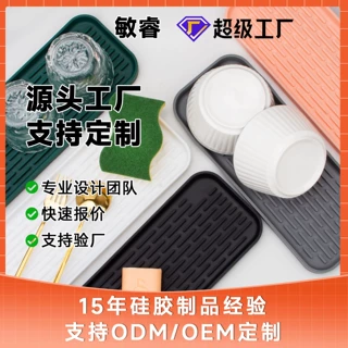 定制跨境沥水垫硅胶托盘长方形隔热防滑直纹收纳厨房餐具垫洗漱台