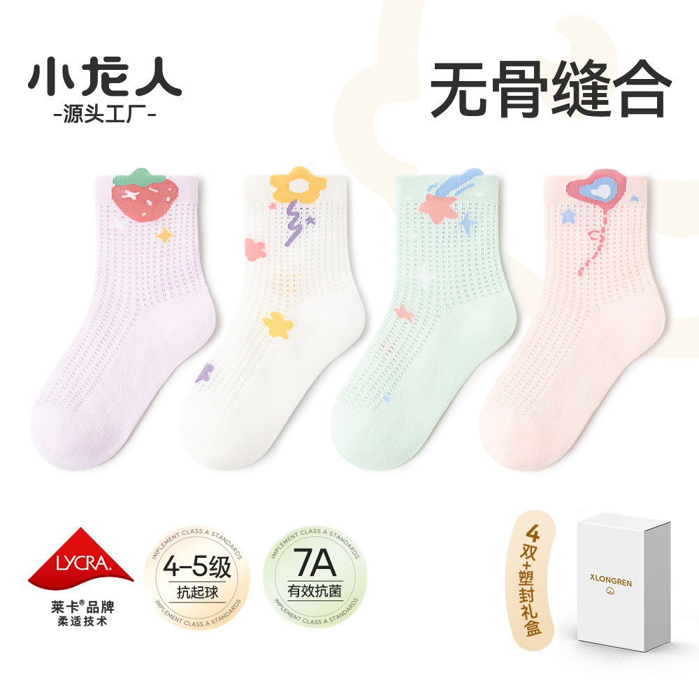 小龙人童袜薄款卡通网眼中筒袜春夏季女孩中大童无骨不勒儿童袜子