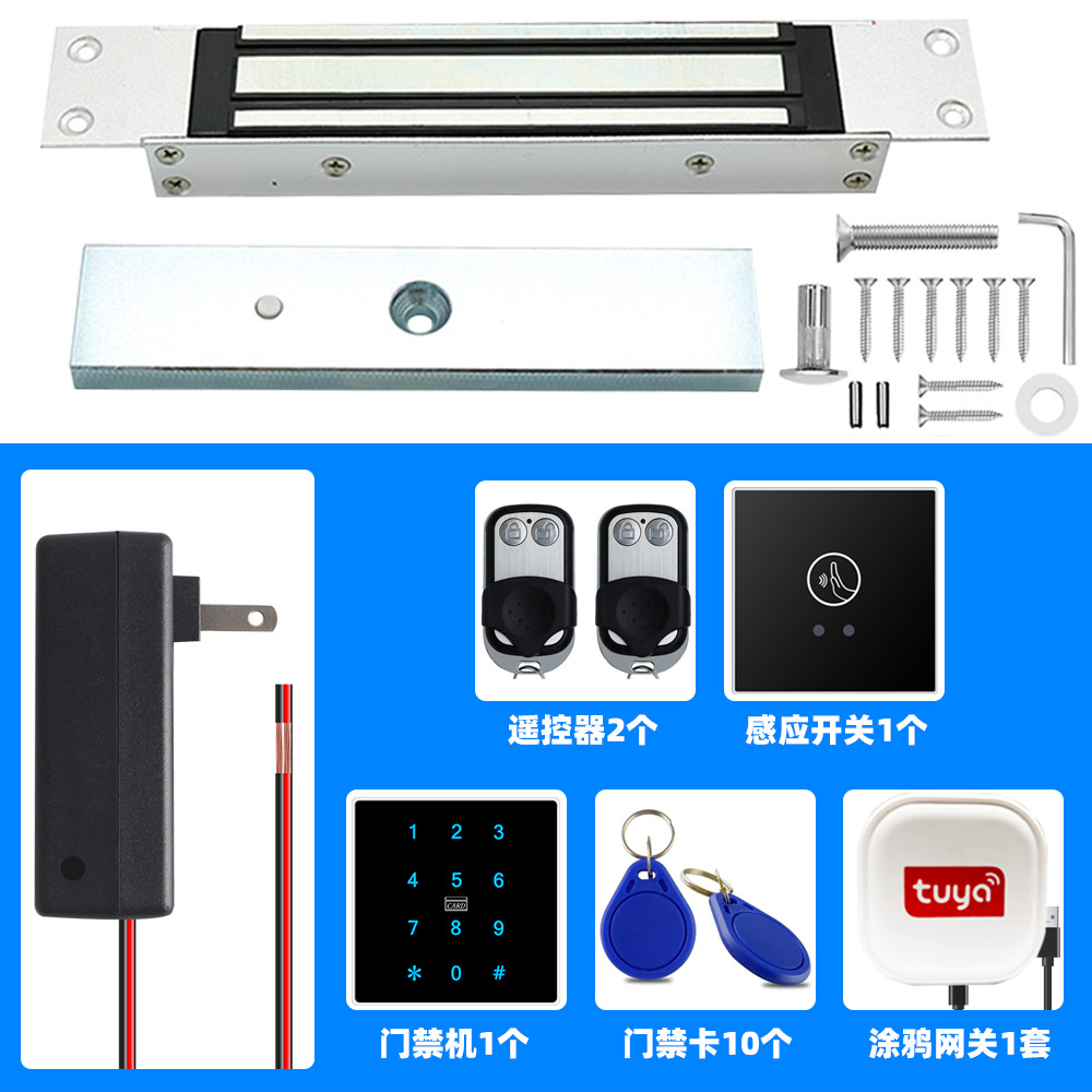 美标插头280KG遥控磁力锁600磅磁力锁出口暗装嵌入式门禁套装tuya