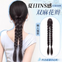假发辫子女抓夹双麻花辫马尾编发麻花辫长辫子扎发慵懒假发辫马尾