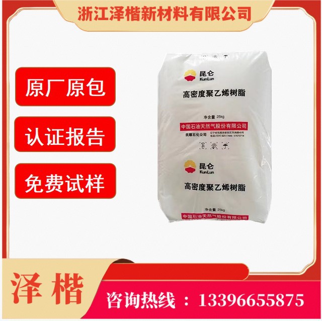 HDPE抚顺石化FHC7260高刚性高韧性瓶盖材料 薄壁制品高密度聚乙烯
