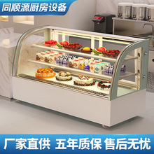 商超蛋糕冷藏柜商用直冷/风冷熟食巧克力甜品柜水果保鲜柜展示柜