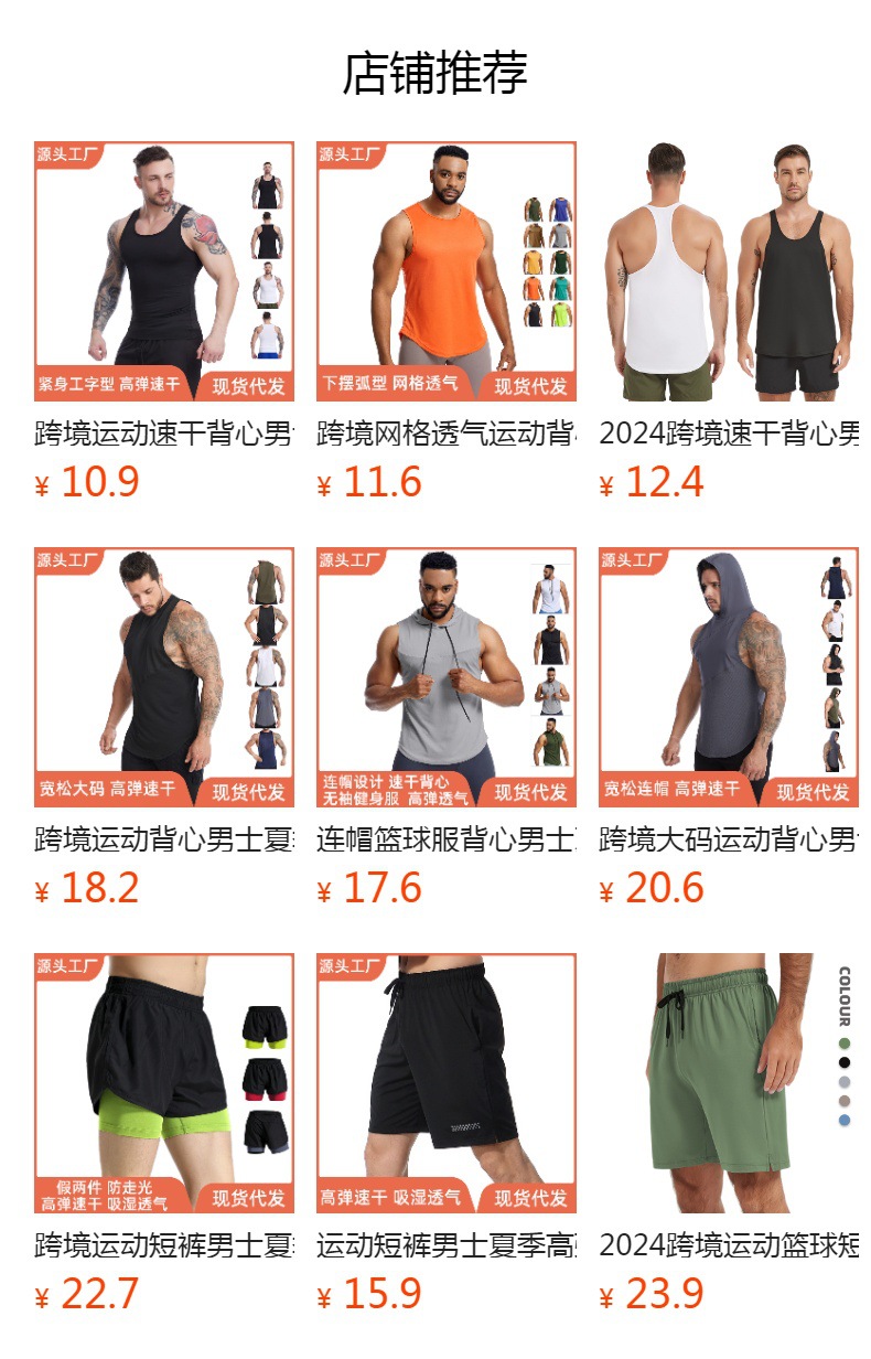 预览状态下无法点击,发布后,可点击跳转到对应的商品页面