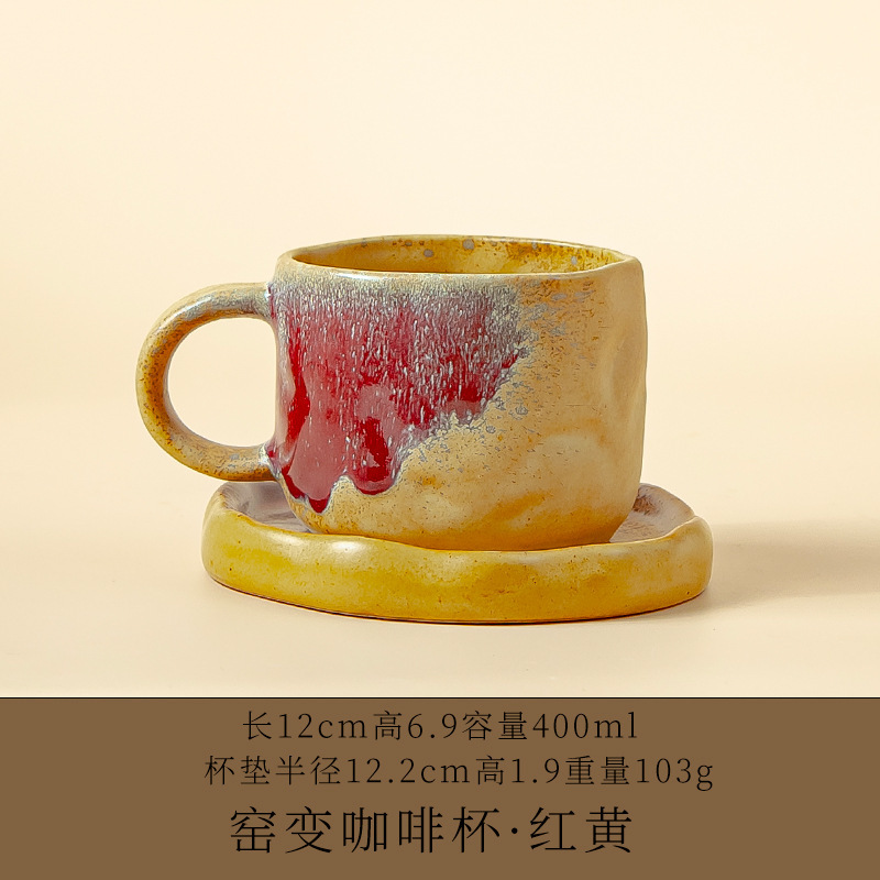 跨境亚马逊小众窑变幻彩咖啡杯马克杯水杯送礼咖啡杯碟套装|undefined