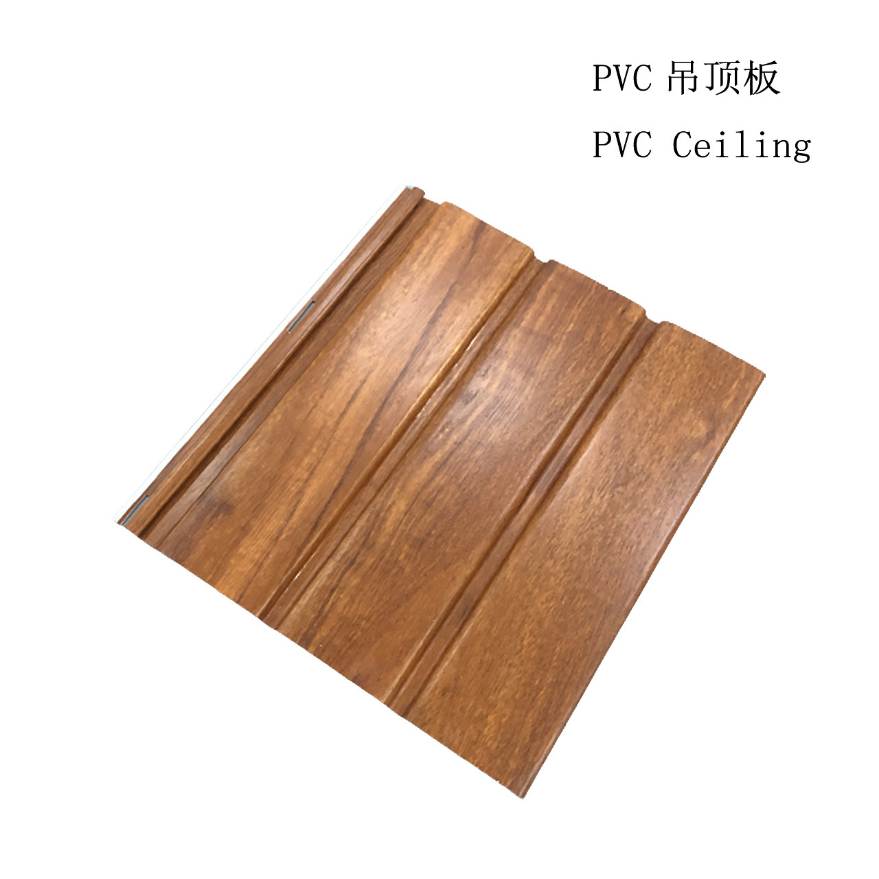 PVC室内吊顶板 PVC挂板 木纹装饰板 墙体扣板批发