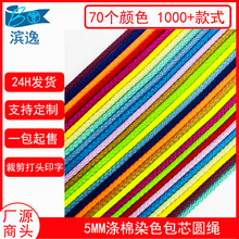 70ɫ�F؛5MM����Ⱦɫ�h�DIY��о�A�Kñ�K ��ɫ��ʽ��о���KЬ��