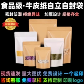 塑料食品袋;其他食品包装;塑料自立袋