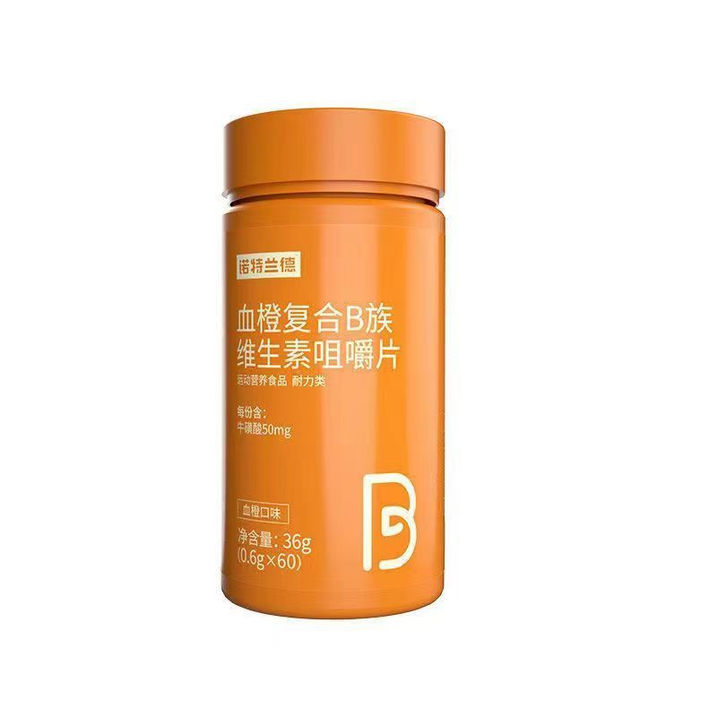 诺特.兰德血橙复合B族多种复合维生素b1b2b6b12咀嚼片1件代发批发|undefined