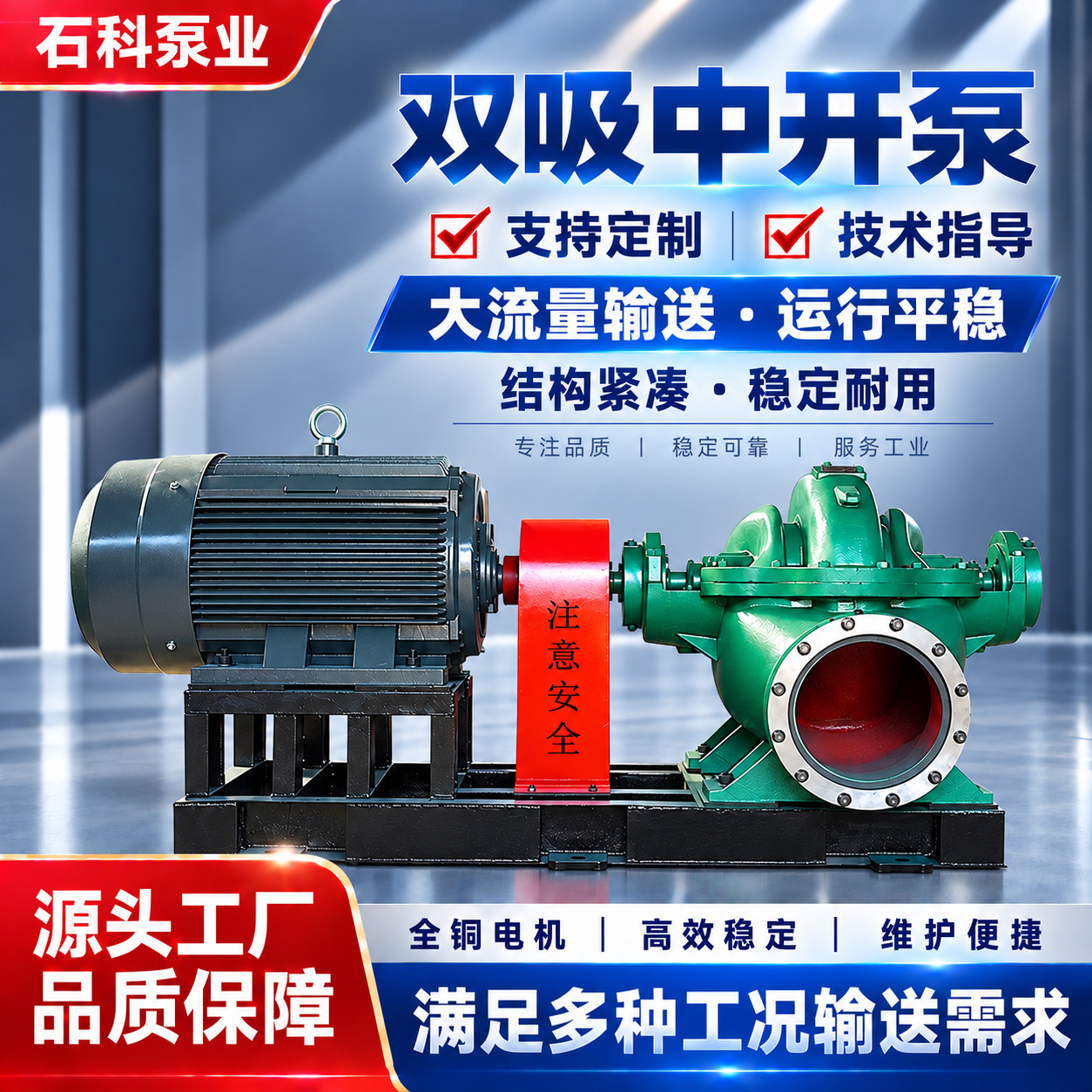 S/SH中开双吸泵卧式离心泵凯泉双吸泵清水泵卧式离心泵大流量