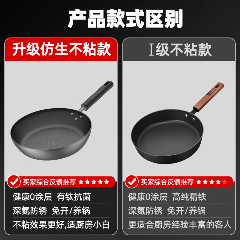 Pan de hierro Zhongkang sin recubrimiento pan antiadherente casero horno de gas horno electromagnético galleta frita huevo filete freidora