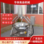 肉类食品机械主图