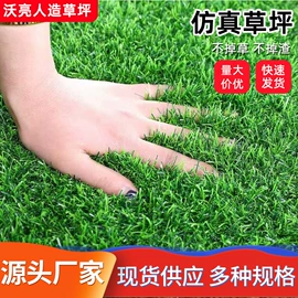 跑道草坪;仿真花;仿真绿植