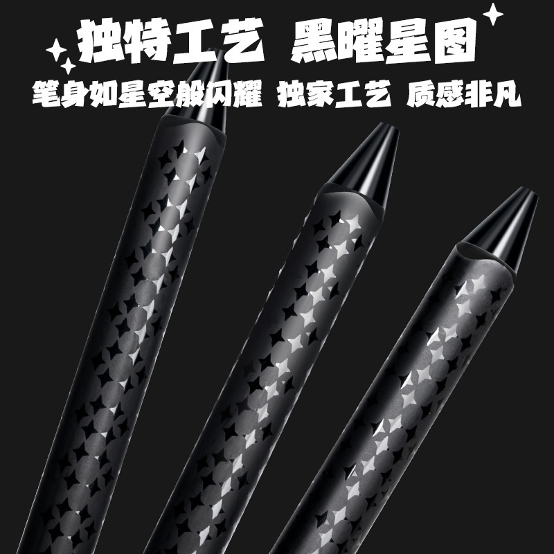 博采墨黒侠練習用ペンSTヘッドブラックスターテクスチャ学生用姿勢矯正低重心プッシュ式ゲルペン|undefined