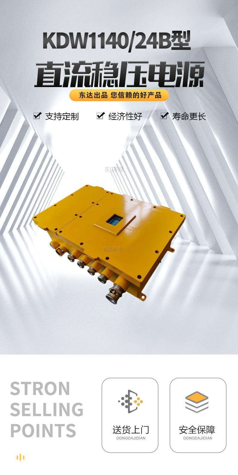 1140直流稳压电源详情 (1)