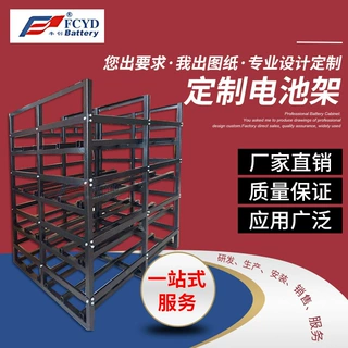 丰创盈直供ups备用电源电池架黑色拼装式电池架可配套连接线护套