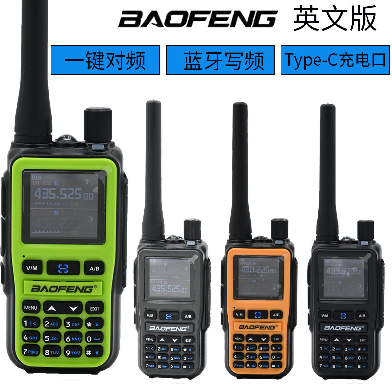 2025新品 BAOFENG宝锋 5RMINI迷你对讲机5R全新升级蓝牙读写频|undefined