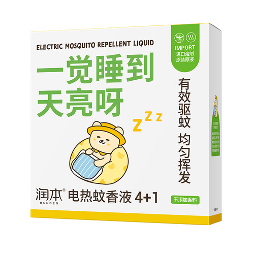 Runben Mosquito Repellent Liquid Set (2+1) (4+1) household unscented electric mosquito repellent liquid can be freely combined set