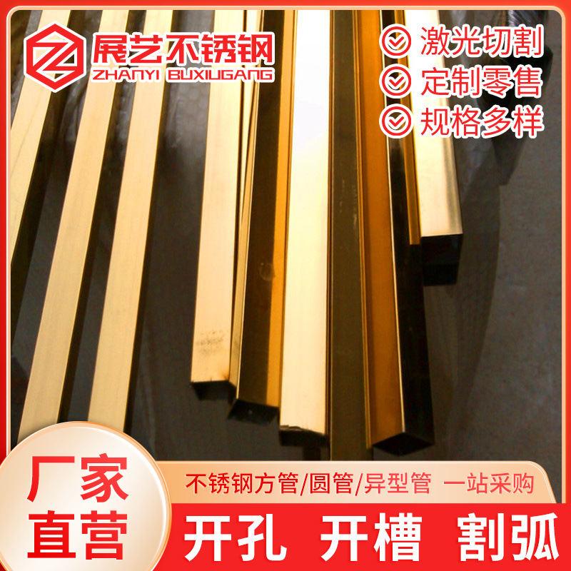 304不锈钢玫瑰金管不锈钢彩色管201不锈钢黑钛金管加工电镀钛