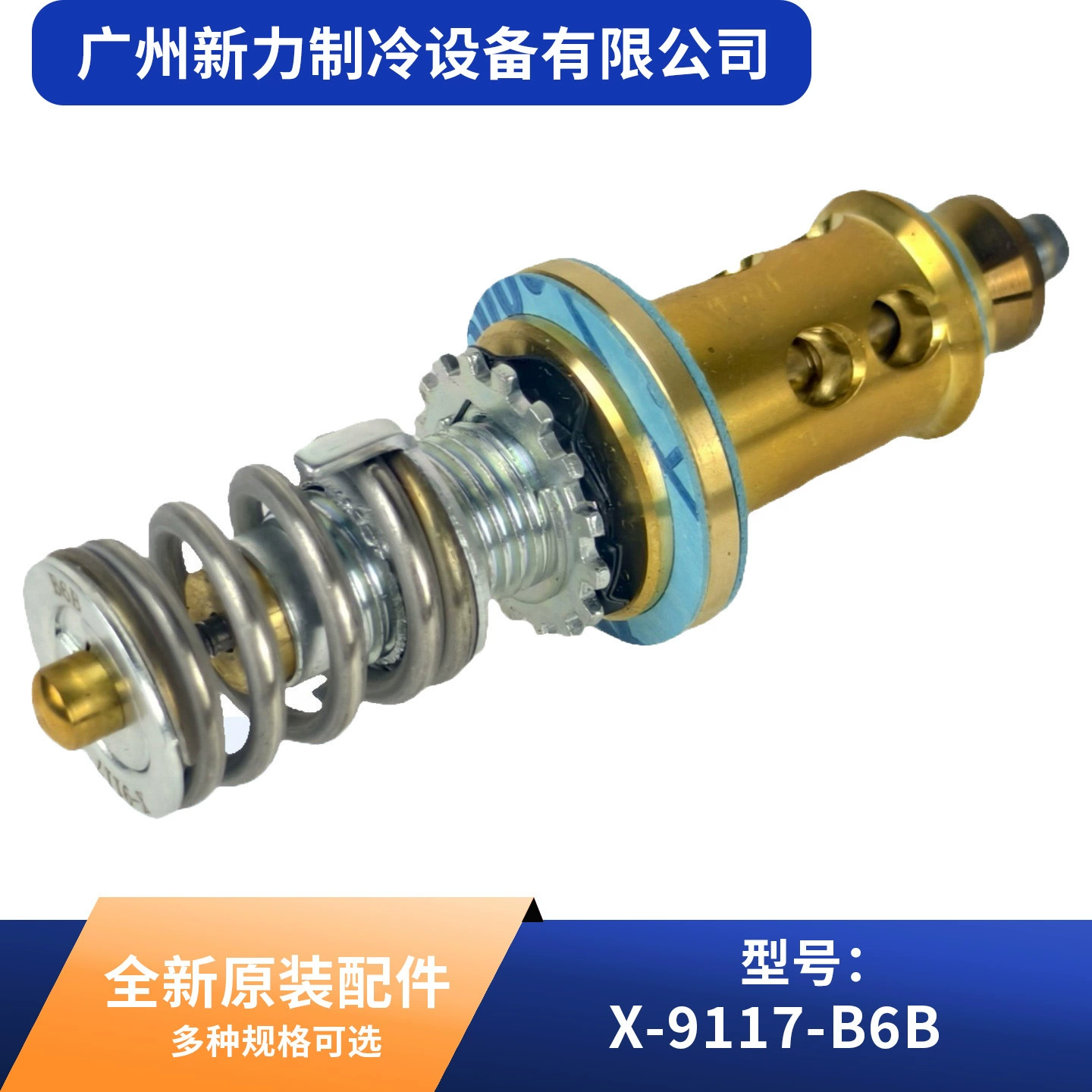 PCN077896 X-9117-B6B Оригинальный новый расширительный клапан, сердечник клапана, 4 ряда отверстий, аксессуары для центрального кондиционирования воздуха