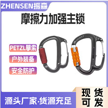 新款PETZL攀索M042带摩擦自动锁救援攀岩探洞STOP SIMPLE专用主锁