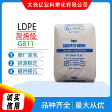 LDPE G811�¼��¾�ϩ�� �߹��������ע����߸���ԭ��