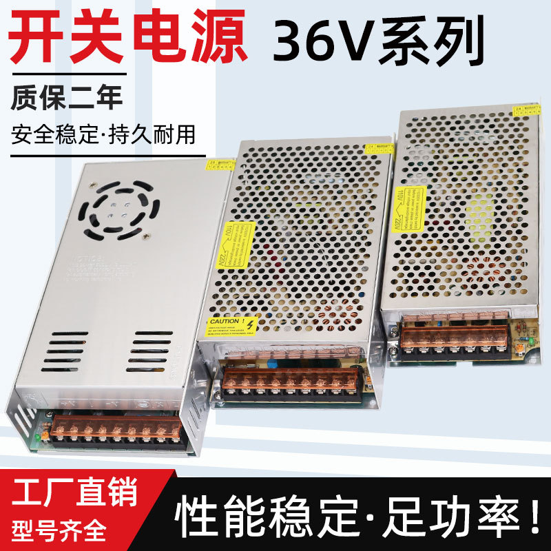 220伏转DC36V直流开关电源400W500W1000W1500W大功率雕刻机变压器