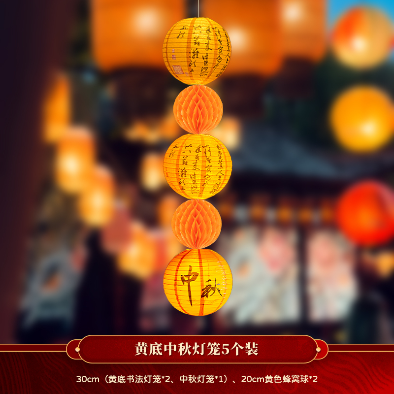 中秋节2025新款户外场景布置活动氛围店铺商场挂布条幅装饰品打卡|undefined