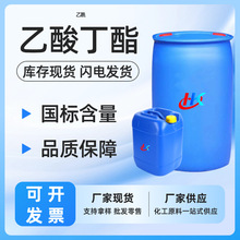 乙酰醋酸丁酯工业级 乙酰乙酸丁酯涂料稀释剂 乙酰-乙酸丁酯工业