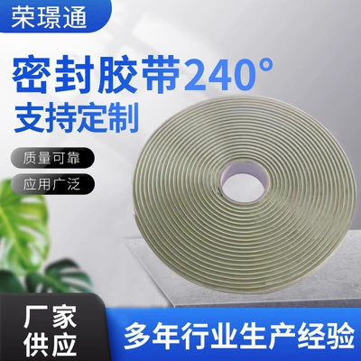 240 ° Sealing Strips Are Vacuum-Introduced into the Heat Press Tank to Seal the Wind Turbine Blades and Electrical Components (Avtomobil səs izolyasiya zolaqları)