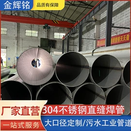 不锈钢圆管;不锈钢焊管;不锈钢无缝管