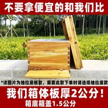 蜜蜂箱全套养蜂工具新手中蜂蜂箱子诱蜂桶煮蜡标准十框杉木箱