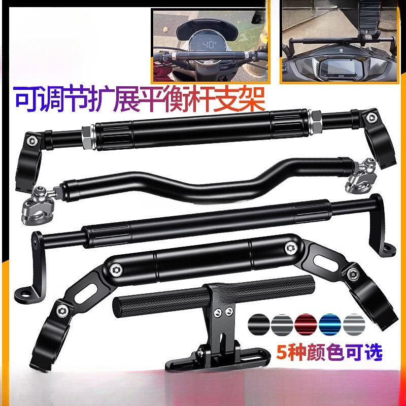 Electric Vehicle Motorcycle Handlebar Balance Bar Bracket Suzuki Uy125 Accessories Extension Haojue Modification Afr Crossbar