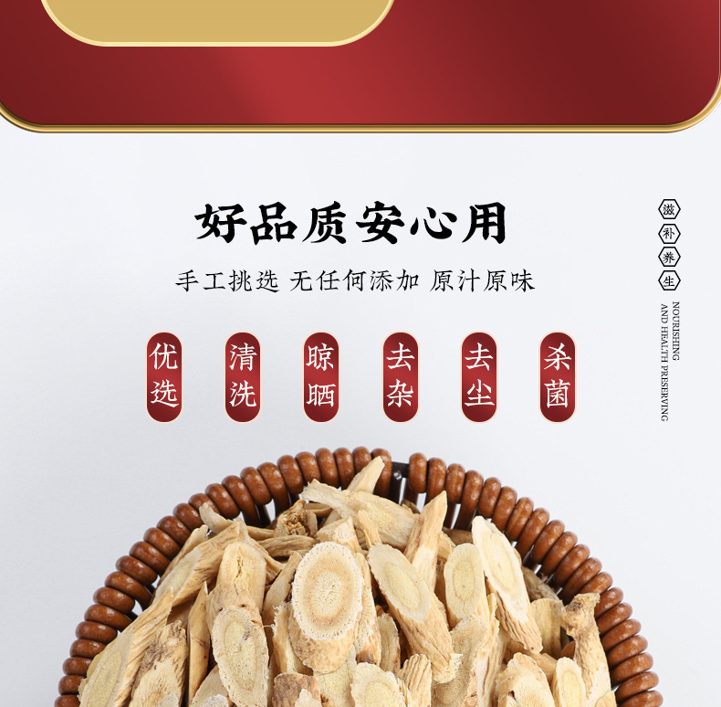 Hawthorn Dan Shen Huang Qi Herbal Tea Blend 80g Dried Slices for Daily Decoction quality and texture