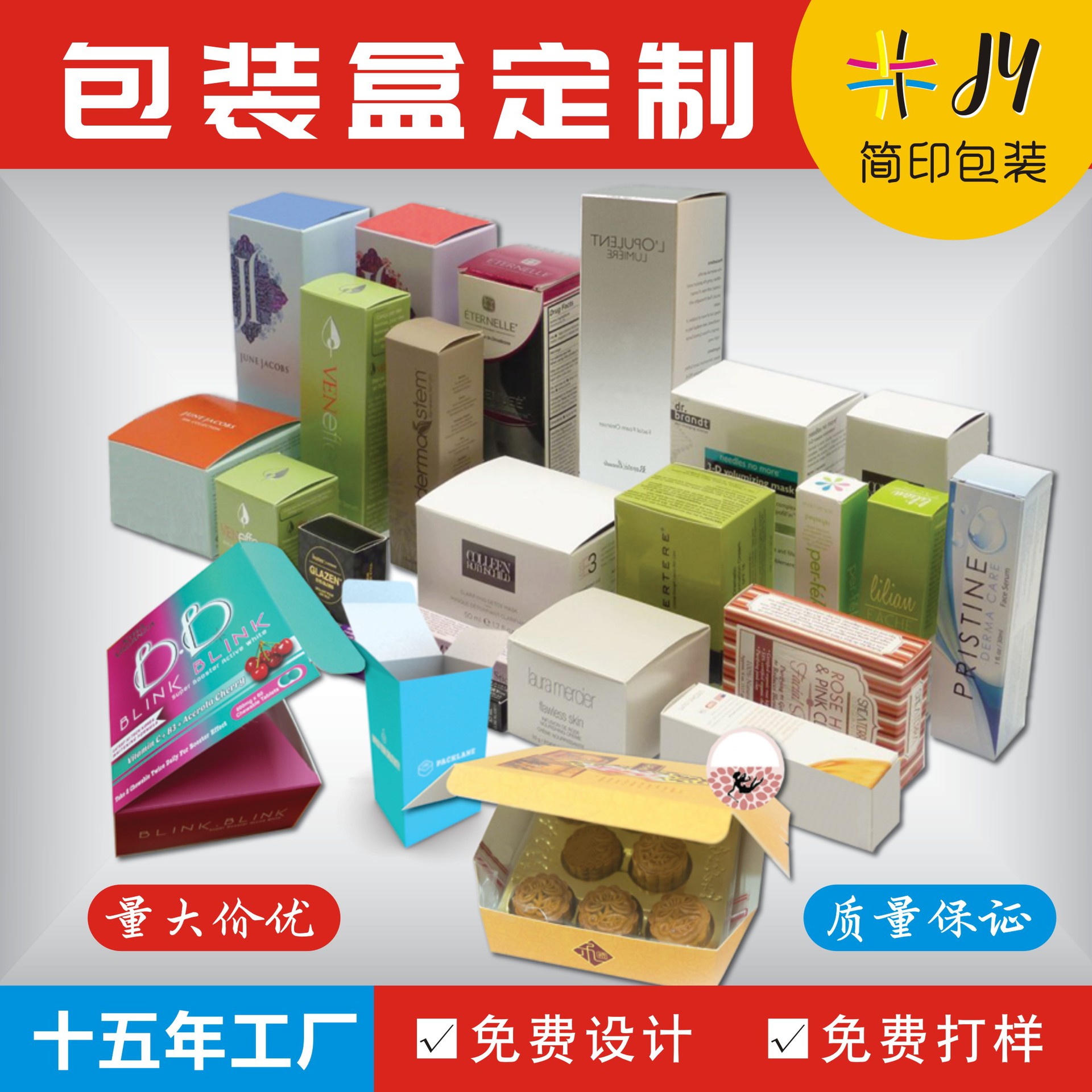 彩盒印刷电子产品水果礼品包装盒化妆品金银卡盒瓦楞纸飞机盒