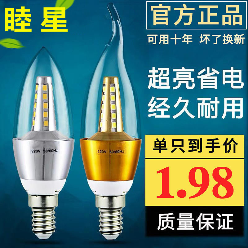 Muxing Led Light Bulb High Brightness E14 Small Screw Base Pointed Bulb E27 Large Spiral Crystal Chandelier Pull Tail Electric Candle Muxing Led Light Bulb High Brightness E14 Small Screw Base Pointed Bulb E27 Large Spiral Crystal Chandelier Pull Tail Electric Candle