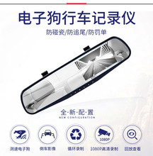 行车记录仪双镜头高清电子狗测速一体机后视镜汽车载带倒车影像