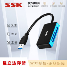 ssk飚王sd卡多合一读卡器手机tf卡多功能读卡器cf内存卡读卡器