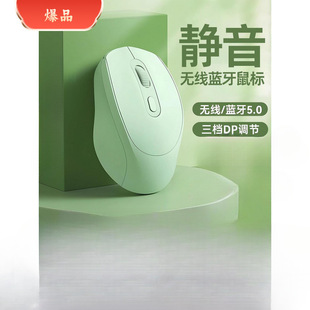 Wireless Bluetooth Mouse Laptop Universal Rechargeable Dual-Mode Mute Girl Office Mouse Silent Unlimited