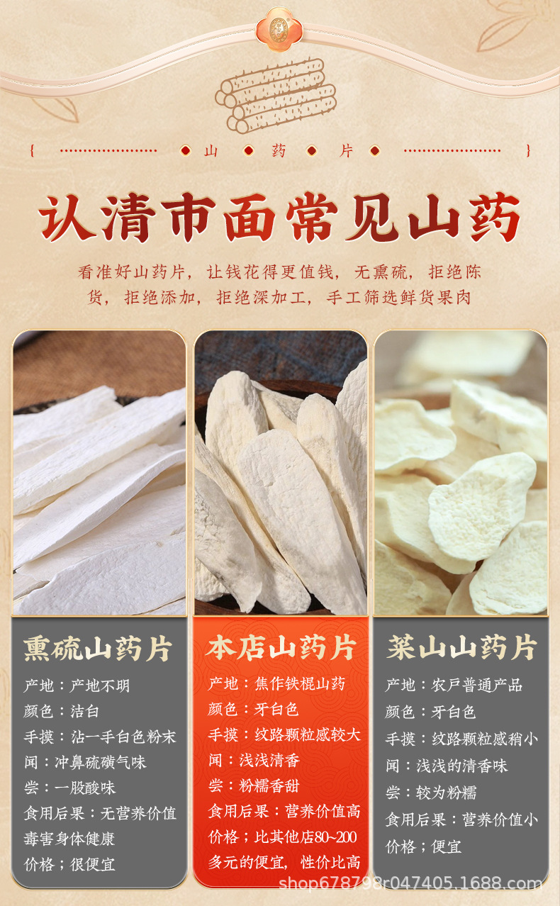 Dried Chinese Yam Slices 250g Jar Huai Shan Yao Tie Gun Shan Yao for Soup and Tea quality and texture