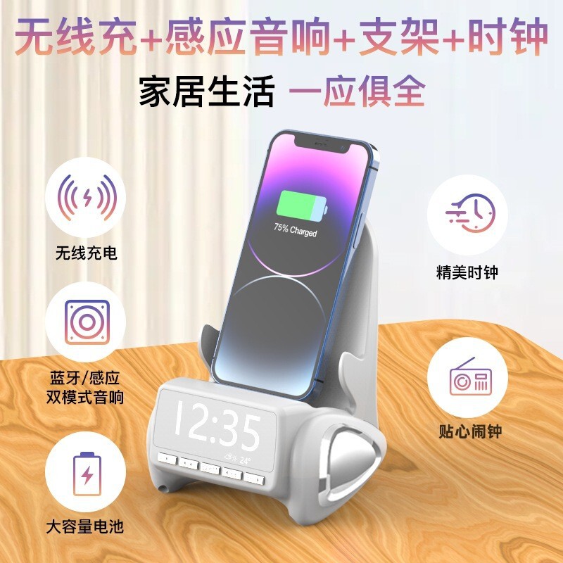 新型多機能Bluetoothスピーカースタンド ワイヤレス充電 急速充電 3in1 デスクトップ ワイヤレスセンサー搭載スピーカースタンド|undefined