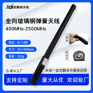 Antenna Omnidirectional Pure Copper Resonator Fiberglass Spring Shock-Absorbing Antenna Frequency Can Be Customized for Low-Frequency and High-Frequency Wireless