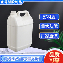 HDPE塑料桶 5L食品级方形桶化工塑胶容器 5kg液体塑料包装塑胶瓶