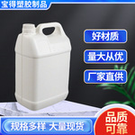 食品级5l方形桶化工塑胶容器hdpe塑料桶5kg油桶空桶塑料包装桶