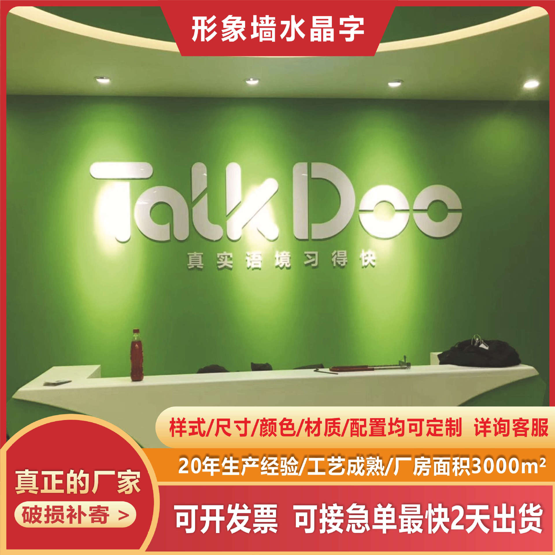 前台形象墙水晶字亚克力字发光字广告牌户外招牌门头挂墙商用防水