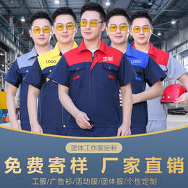 工厂批发劳保服定制logo印字刺绣图案定做工作服车间工地汽修春秋