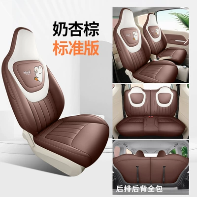 Enjoy Enjoy Comfortable Special | Four Seasons Pad - milk-apricot-brown-standard-edition-ckx-wuling-bingo