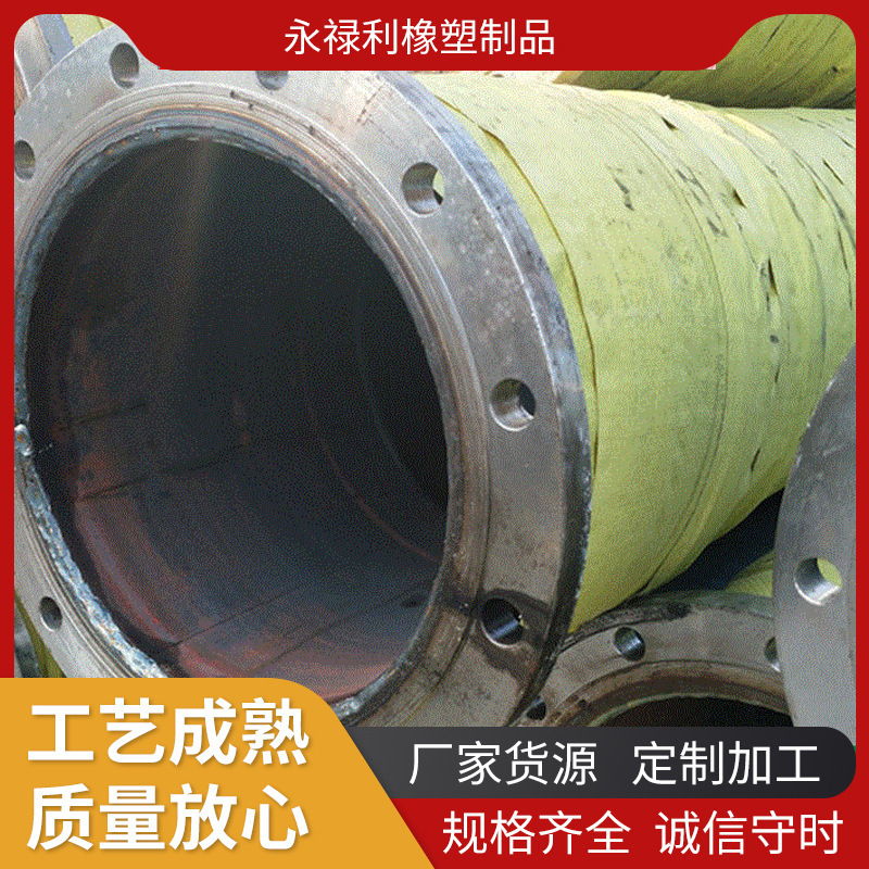 现货法兰连接式大口径排吸泥浆钢丝吸油胶管煤矿业水泵用胶管
