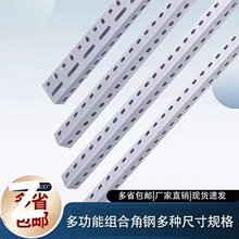 万能角钢货架材料家用置物架自由组合加厚三角铁仓库储物架角铁