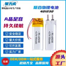 401230�ۺ����늳�115mAh̨���o�����ƽ����XͨӍ�O����늳�