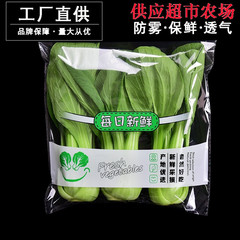 Wholesale 1000 pieces of transparent fresh vegetable preservation bags with holes and anti-fog, suitable for supermarkets and organic plastic.
